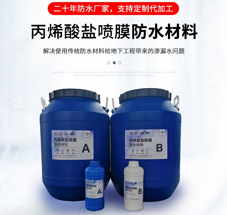徐州防水材料